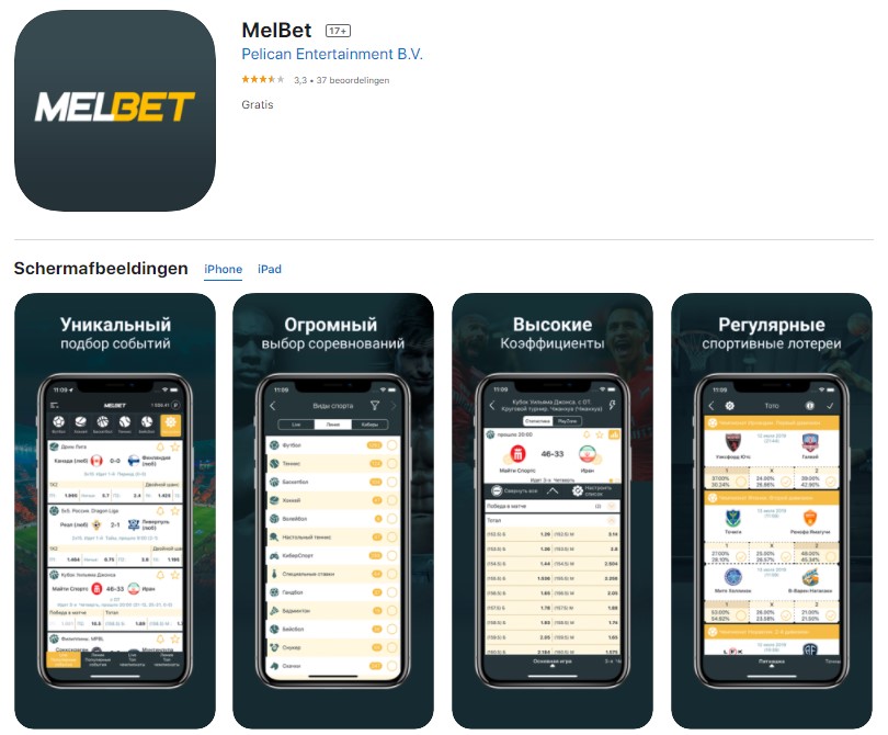 Мелбет - скачать приложение с официального сайта